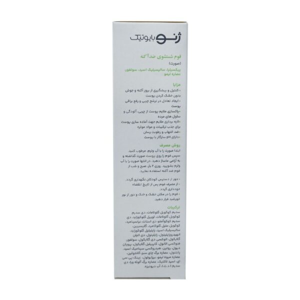 Purifying Face Foam GENO 3